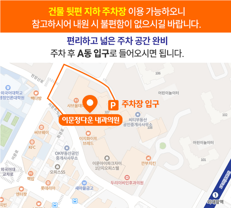 오시는 길 안내